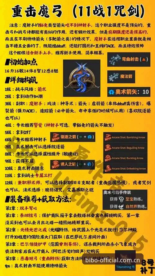 揭秘必博体育官方下载地址教程：你不知道的稳定通道获取方法