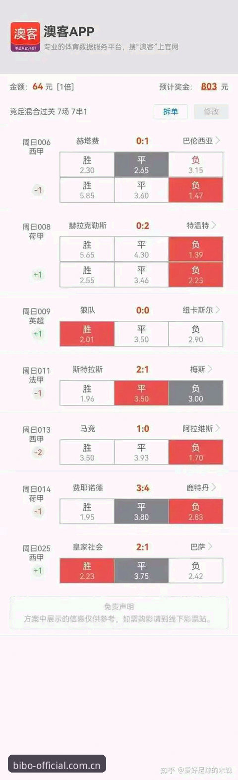 埃梅里率维拉3-0完胜弗赖堡，如何在必博体育官网复盘这场欧联杯决赛的战术细节？
